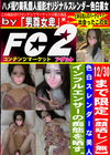 色白スレンダーな美人インフルエンサーの痴態を晒す。