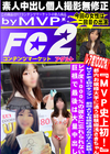 都内お嬢様大学に通う経験極浅さきちゃん MVP史上初のキツマン 前回よりも性欲旺盛な女の子に大変貌！ さき