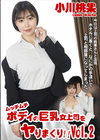 ムッチムチボディの巨乳女上司をヤりまくり！！ Vol.2 小川桃果