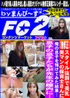 スタイル抜群で美乳美マンの保育士さんに俺の息子を預けてみた結果・・・ みつは