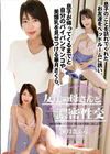 友達の母さんと濃密性交 華月さくら