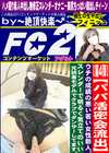 ウチの成績の悪い若い女性新人。スレンダーで明るく気立てのいい元読者モデルでクラブでダンサーしてます。