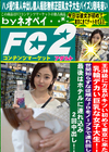 王淋級に方言がキツい初めて東京に来た乳輪デカい巨乳な女子大生！！