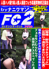 旦那じゃ満足できないエロ乳妻 喉奥フェラが大好きな発情熟女はフェロモンむんむんで挑発的ドスケベでしたぁ