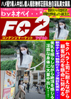 セクハラ上司に耐えながら顧客対応を懸命に努める新卒テレオペ勤務のEcup美巨乳美女・・・