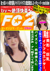 美形・巨乳インフルエンサー。人気ユーチューバーのカメラ目線フェラ