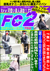 PCM〇Xっていう出会い系に出現してきたFカップちゃんと超激動100分物語！ みか