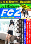 「危険日だけど中に出してイイよ♪」アキバで人気ろり甘ボイスのコンカフェ店員 (Disc-1) めぐ