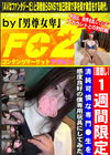 清純可憐な専門●生を感度良好の僕専用玩具にしてみた。