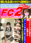 オジサンちんぽを膣奥まで生挿入＆ザーメン中出しまでされても地味に本気イキの制服美●女！ みく