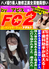 感度抜群でスケベな歯科助手が萌える！愛嬌ある清楚美女と両想いセックス。