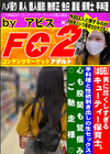 男に尽くしすぎるキューティー保育士。