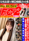 ちっぱいJDゆかちゃん♪SEX経験1桁の反応薄い子に興奮して大量中出し！ ゆか