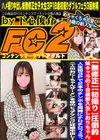 圧倒的妹キャラの18歳新入生しおりちゃん。人生初3Pで2本のチンポを同時にチロチロフェラ。 しおり