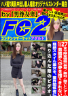 芸能界への夢を捨てきれない超絶スタイル美女を、業界関係者に売り込んだ際のビデオ。