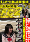 可愛さに一段と磨きを増したゆなちゃんとお泊まりエッチで孕ませ希望の生中出し2回戦 ゆな