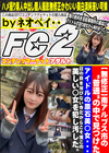 南アルプス市の普通の中で見つけたアイドルの原石美◯女・・・