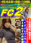 Iカップの爆乳女子大生のパイズリとフェラに耐えきれず口内射精