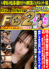美女です！「ちょっとエッチなことに興味が出てきて初めてS○Sに手を出しました・・・」 レナ