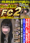 某有名女子大JDに無許可中出し♪気持ち良いと自然に足を絡めて「大好きホールド」になってしまう彼女に中出し不可避