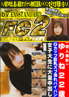 ゆりね22歳 Gカップ巨乳ズブ濡れパイパン女子大生に大量中出し ゆりね