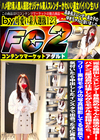 スレンダー身長高めちゃんと熱情の物語！パチンコ屋店員の仕事しながらモデルを目指せたら、、！ ゆき