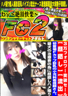 初登場Fカップ巨乳の小児科看護師さん。