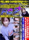 もっちもちの童顔巨乳娘をギャラリーの前で執拗にイカせまくるマグナムセックス＆鬼イカせ見学会 マホ