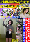 清楚系で真面目な美**の乱れた姿ってとても興奮して中出ししてしまいました。 (Disc-1) 菜那