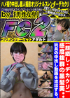 感度抜群の黒髪美**玩具の中出し動画を流出する。
