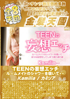 金8天国 TEENの妄想エッチ ルームメイトのシャワーを覗いて・・・Kamilia カミリア