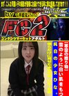 雪のように白い肌をもつ純白の少女ひな。僕らだけに見せた本当の姿 ひな19歳 ひな