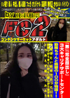 3大キャリアサポートセンター勤務ちゃんと熱愛の100分物語！ ルカ