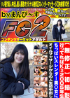 初撮影！行ってれば K3 2005年生！ちっぱいスレンダー美〇女にオイルマッサージからの人生初中出し あおい