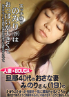 人妻＆BOUGA 旦那40代のおさな妻みのりさん(19)のたまりにたまった性欲を一気に解消させるどころか湧き出す泉のように肉棒求めるほどの我の忘れっぷりに魅せられる。 みのり