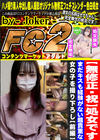 処女です！まだキスも経験がない超貴重な女の子を撮り下ろし！ 【前編】 セナ