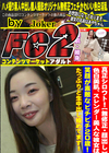 色白美肌、スレンダー美人な彼女は笑顔が素敵なピチピチ20歳！たっぷりと生中出し極めてます！ あや