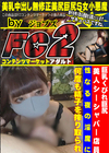 巨乳くびれ巨尻美人シーシャバー店員・性なる夜の淫魔に何度も精子を搾り取られ