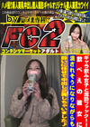 ギャラ飲み女子と泥酔ファック！飲べえの彼女に潰されそうになりながらも酔いに任せて中出し2発しちゃいました♪