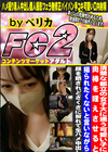 清楚な都立の女子大に通う可愛い子に肉棒を咥えさせると撮られたくないと言いながら顔を晒されどさくさに紛れて生ハメ中出し！