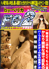 読モもとても大変。かなり綺麗な体で巨乳のパーフェクトボディの女の事再アポ