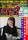 ※坂道系が好きな方はこの作品を絶対に買わないでください。 (Disc-2)