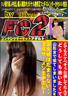 とてもスケベそうな顔してたんでどうしても会いたくて山形まで来てしまいましたw のぞみ