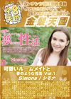金8天国 可愛いルームメイトと夢のような性活 Vol.1 Simona シモナ