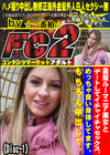 金髪ルーマニア美女とデートしてイチャイチャセックス、めっちゃ良い身体してます。もちろん中出しで。 Disc-1 レベッカ