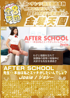 金8天国 AFTER SCHOOL 先生・・・本当は私とエッチがしたいんでしょ？Josie ジョシー