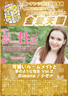 金8天国 可愛いルームメイトと夢のような性活 Vol.2 Simona シモナ