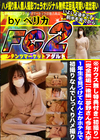 初撮り 完全無垢 後編 夢野さん今年大学1年生を見つけてなんとかホテルで！初撮りなんでじっくりハメ撮り