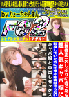 久しぶりに会ったら超人気キャバ嬢に転身していたのにチ●ポ中毒は治らないキャバ嬢と中出しセックス まい