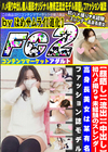 初ハメ撮り♪未経験のスレンダー高身長美女は某有名ファッション誌モデル